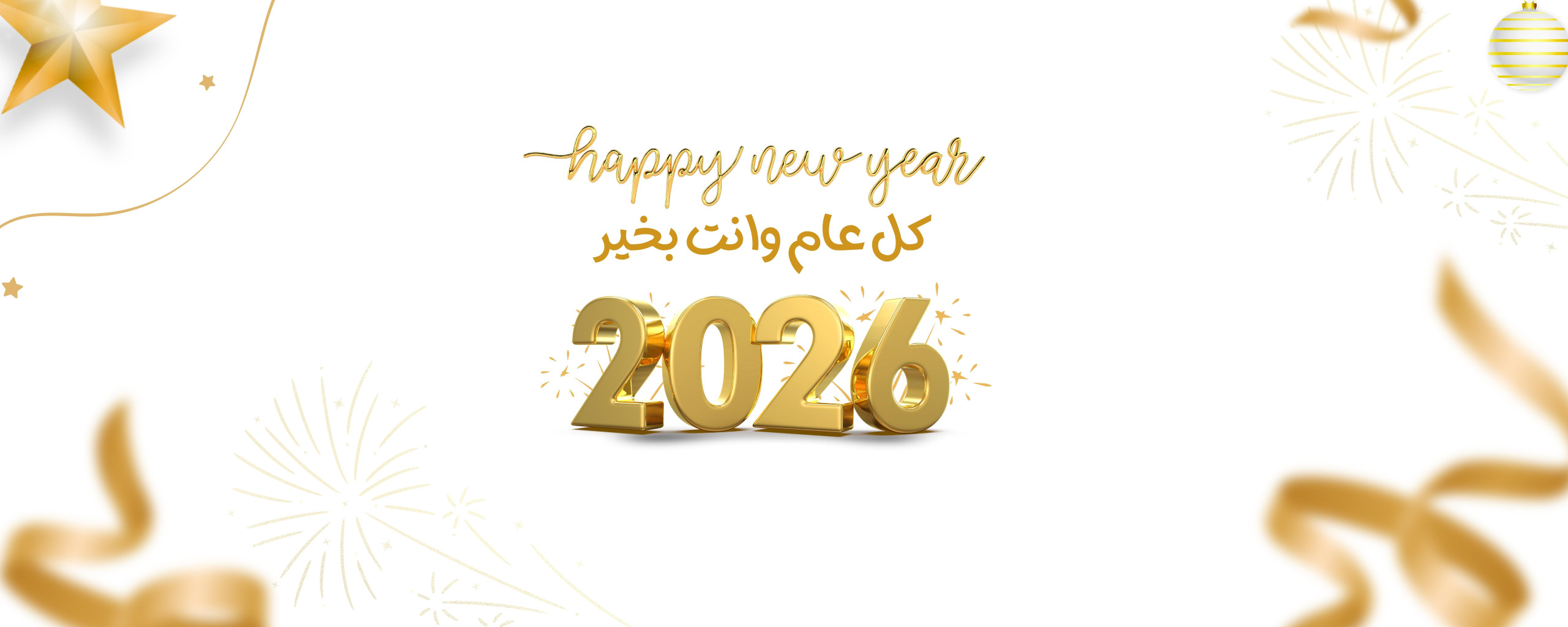 Gold Modern Happy New Year Banner